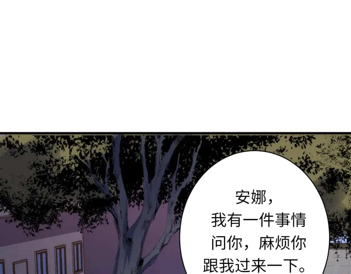 第234话 合作抵万金 第40页