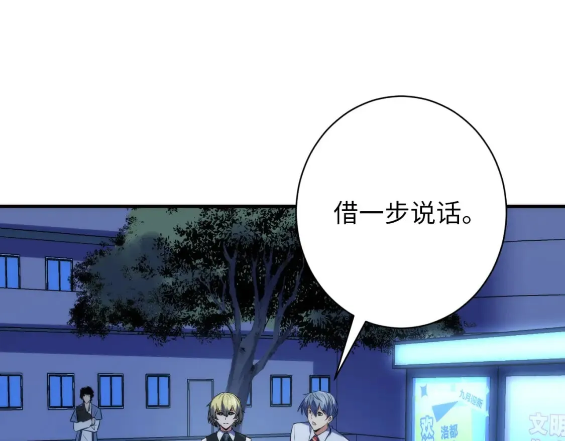 第234话 合作抵万金 第43页