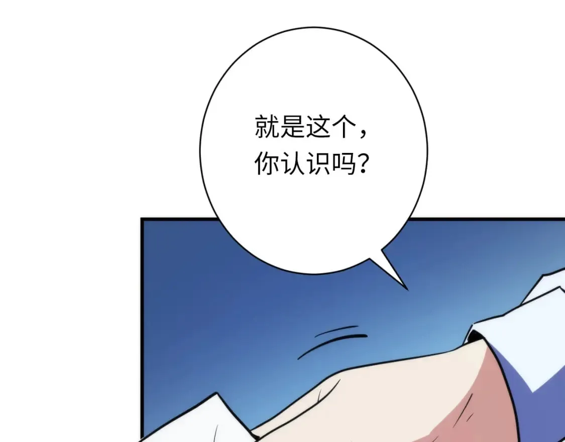 第234话 合作抵万金 第45页