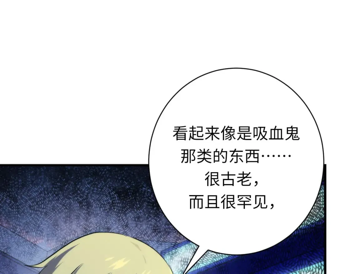 第234话 合作抵万金 第47页