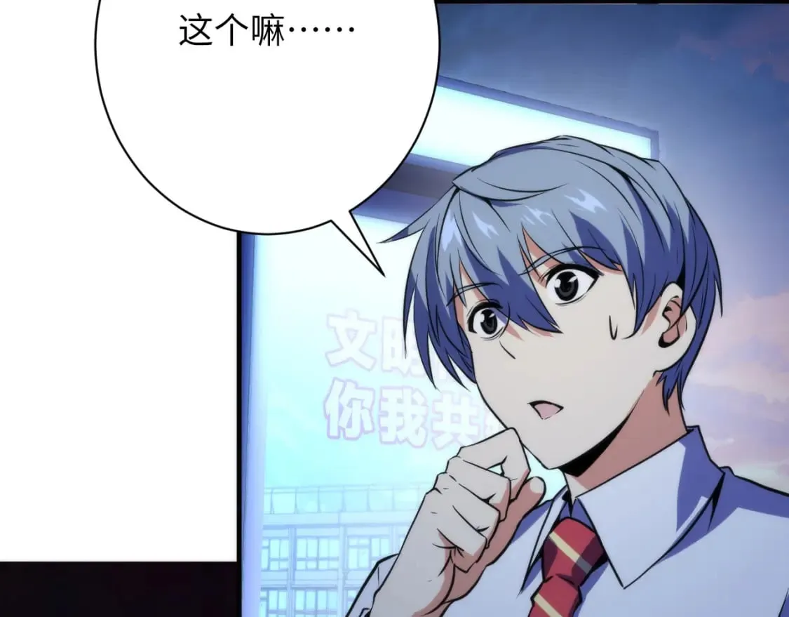 第234话 合作抵万金 第52页