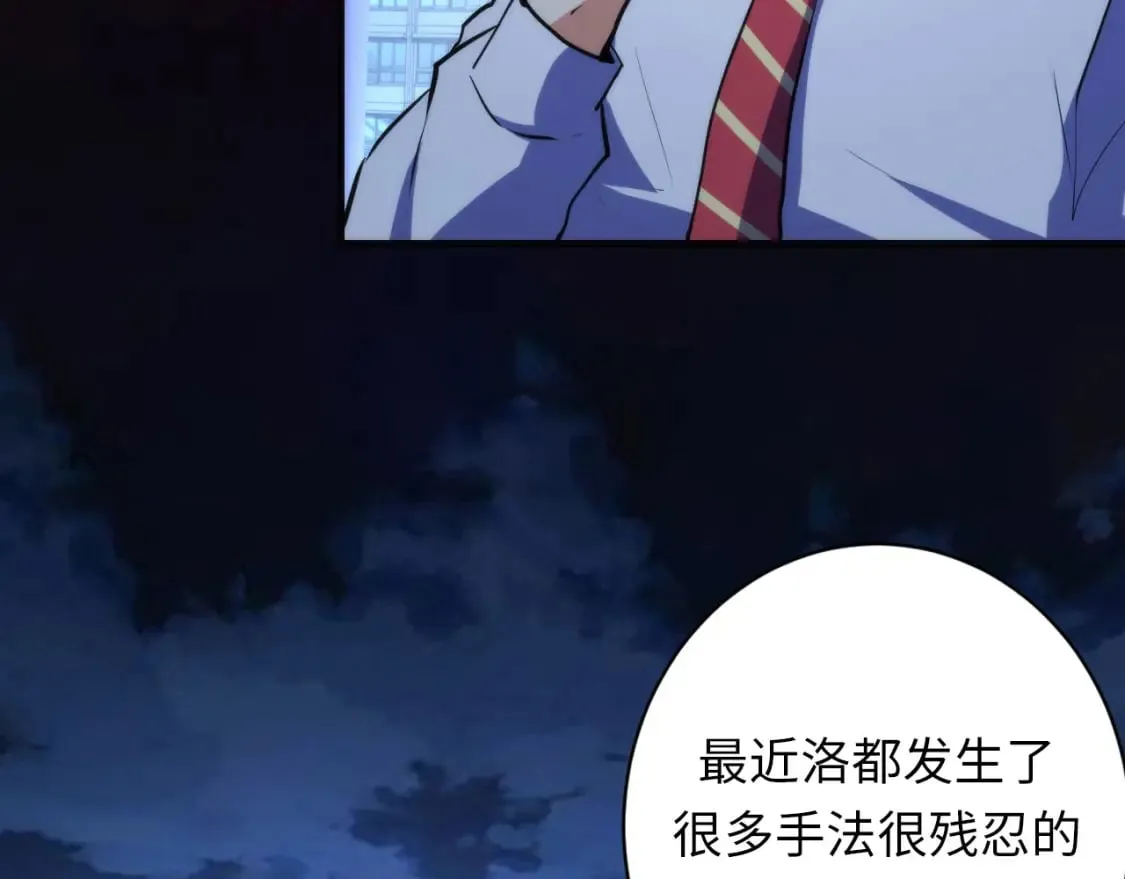 第234话 合作抵万金 第53页