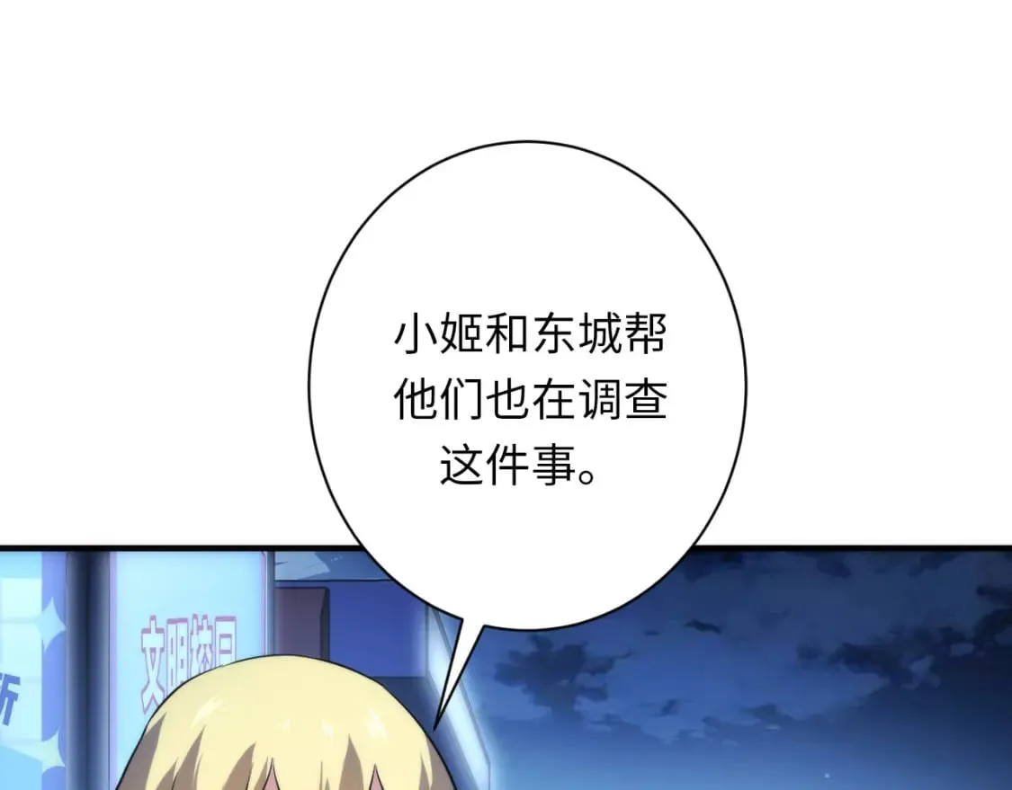 第234话 合作抵万金 第58页