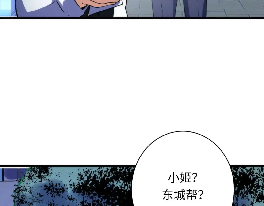 第234话 合作抵万金 第60页
