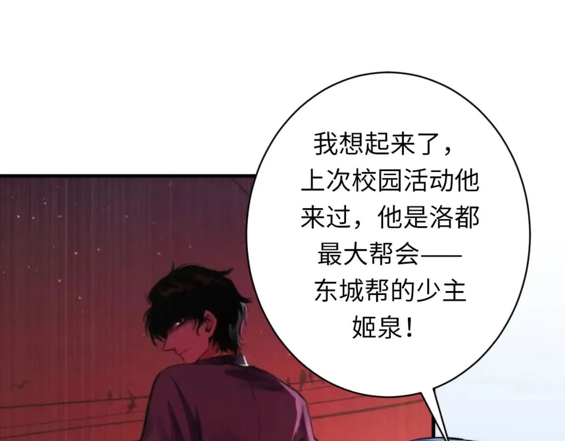 第234话 合作抵万金 第63页