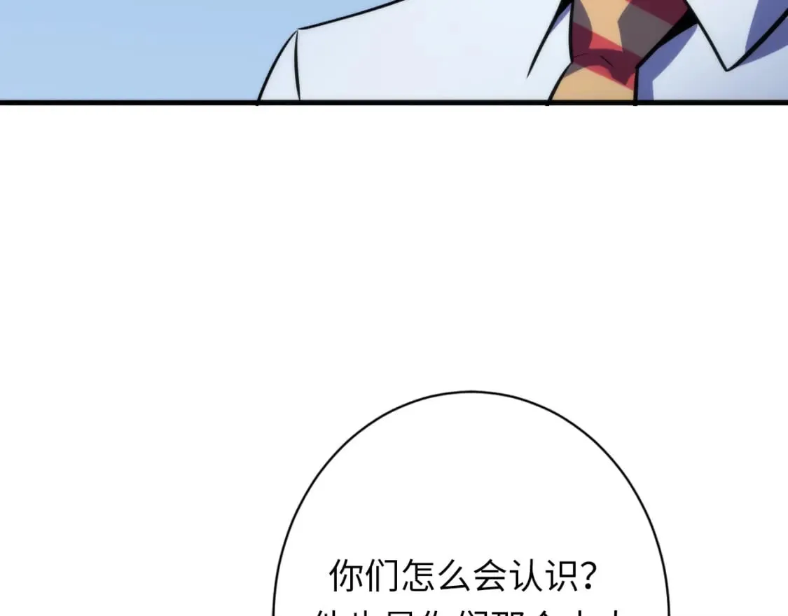 第234话 合作抵万金 第65页