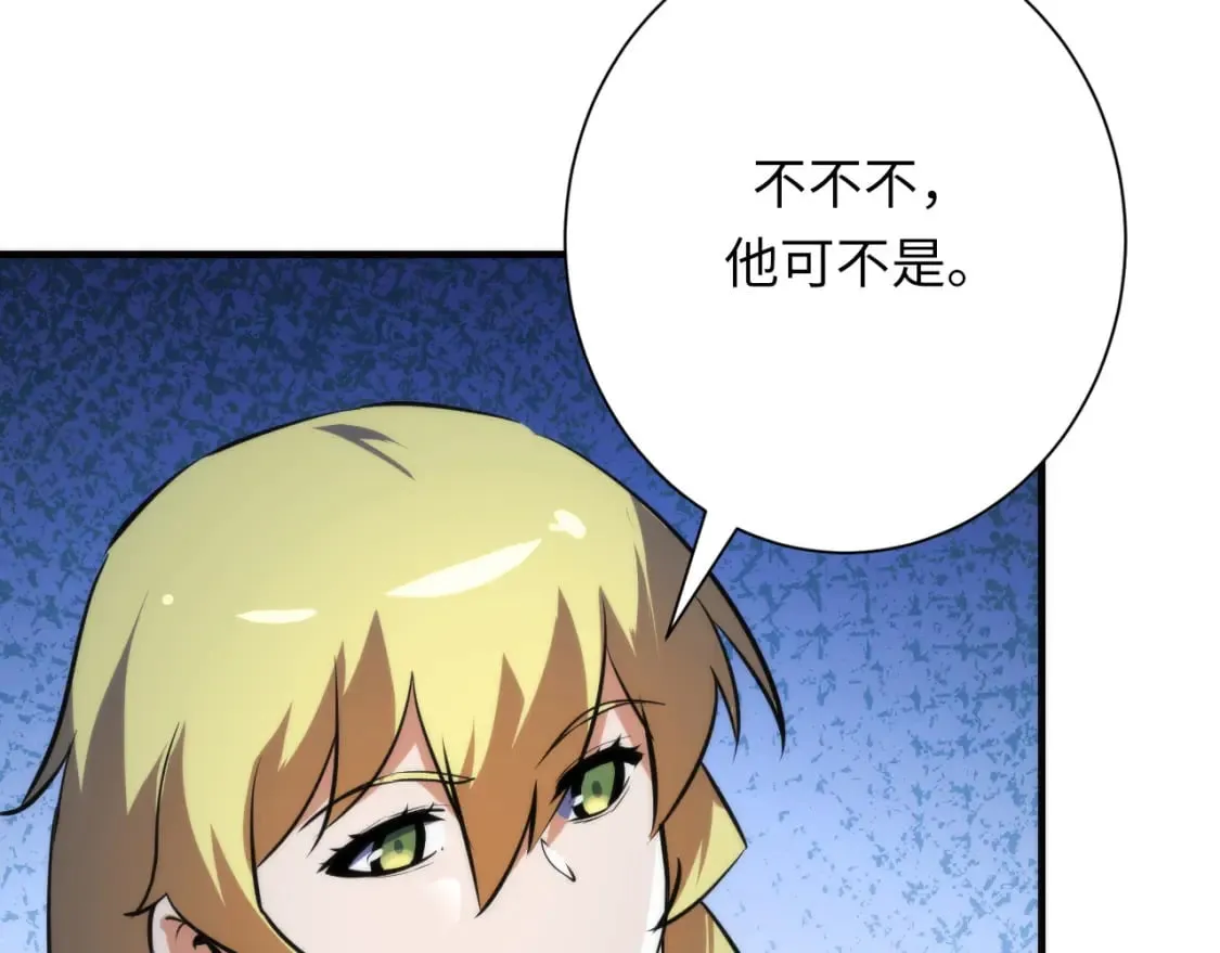 第234话 合作抵万金 第68页