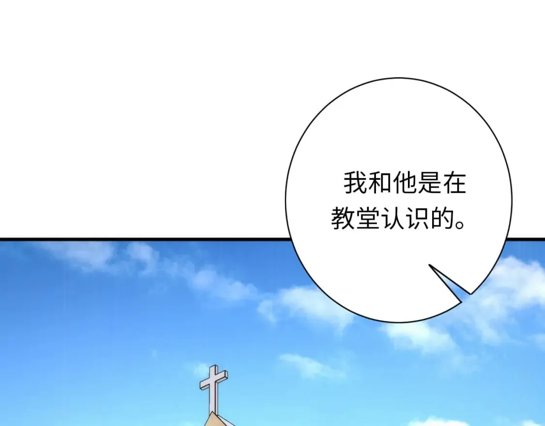 第234话 合作抵万金 第70页