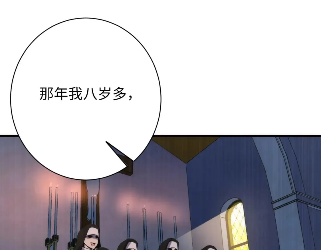 第234话 合作抵万金 第72页