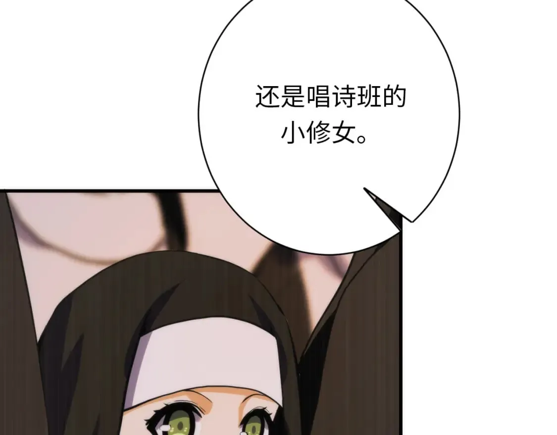 第234话 合作抵万金 第74页