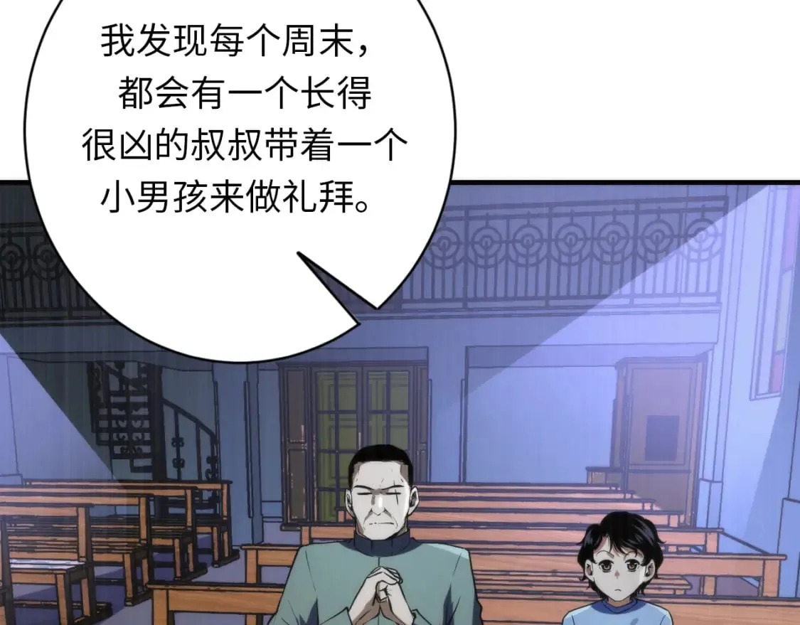 第234话 合作抵万金 第76页