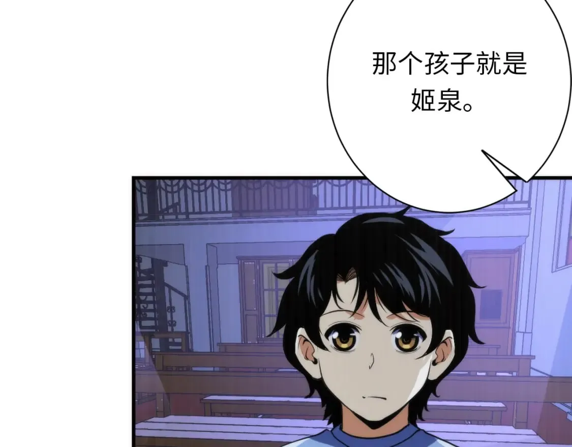 第234话 合作抵万金 第78页