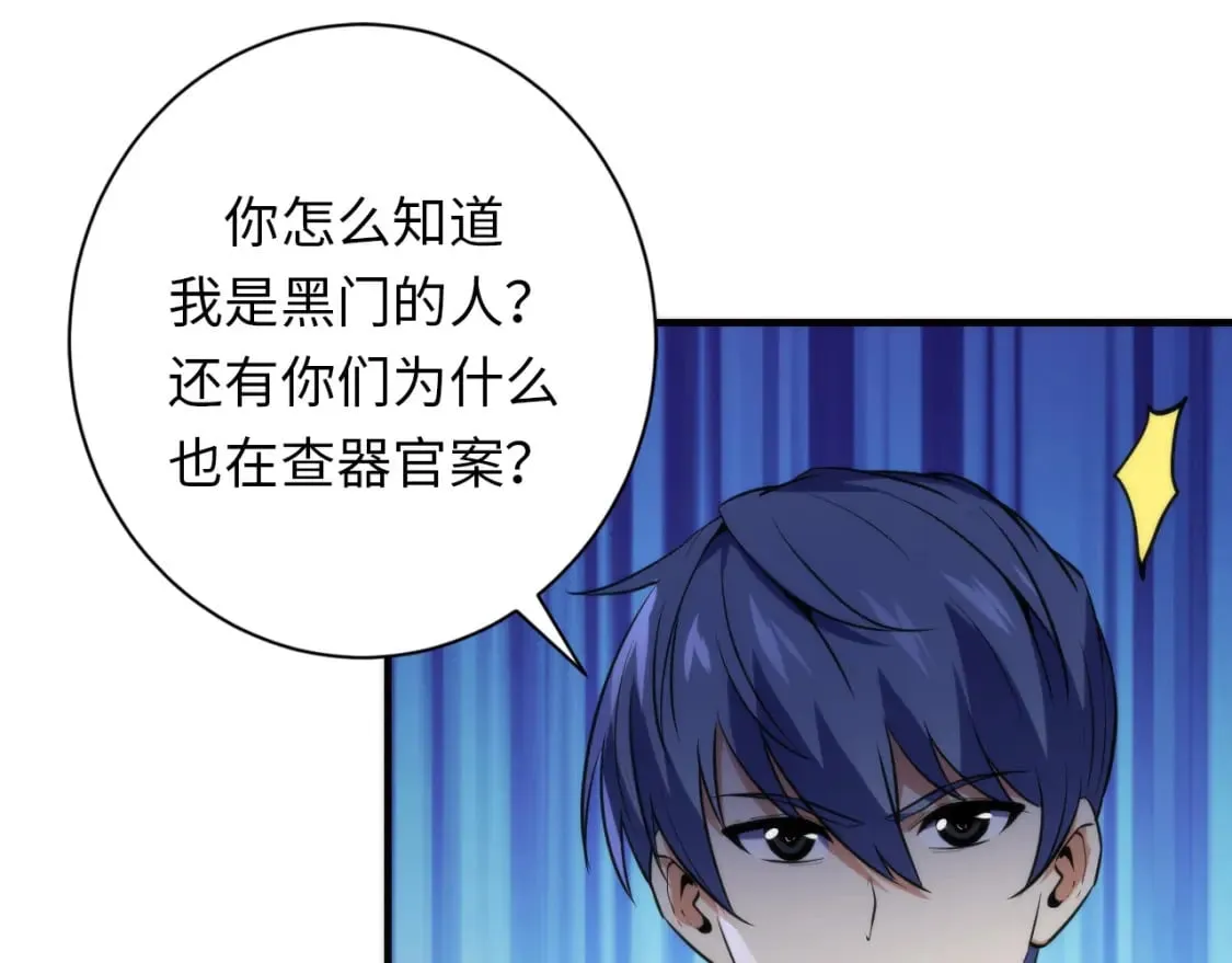 第234话 合作抵万金 第84页