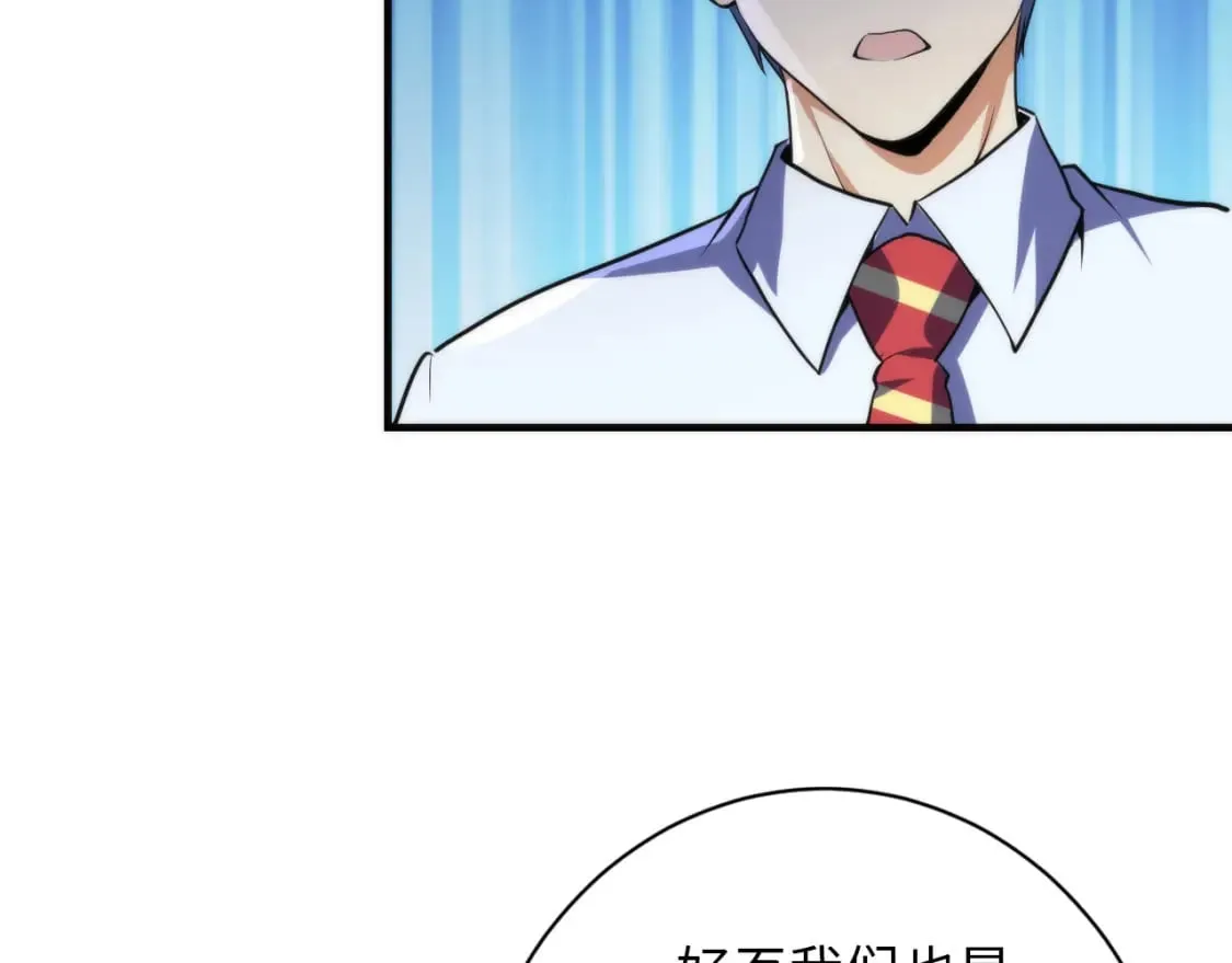 第234话 合作抵万金 第85页