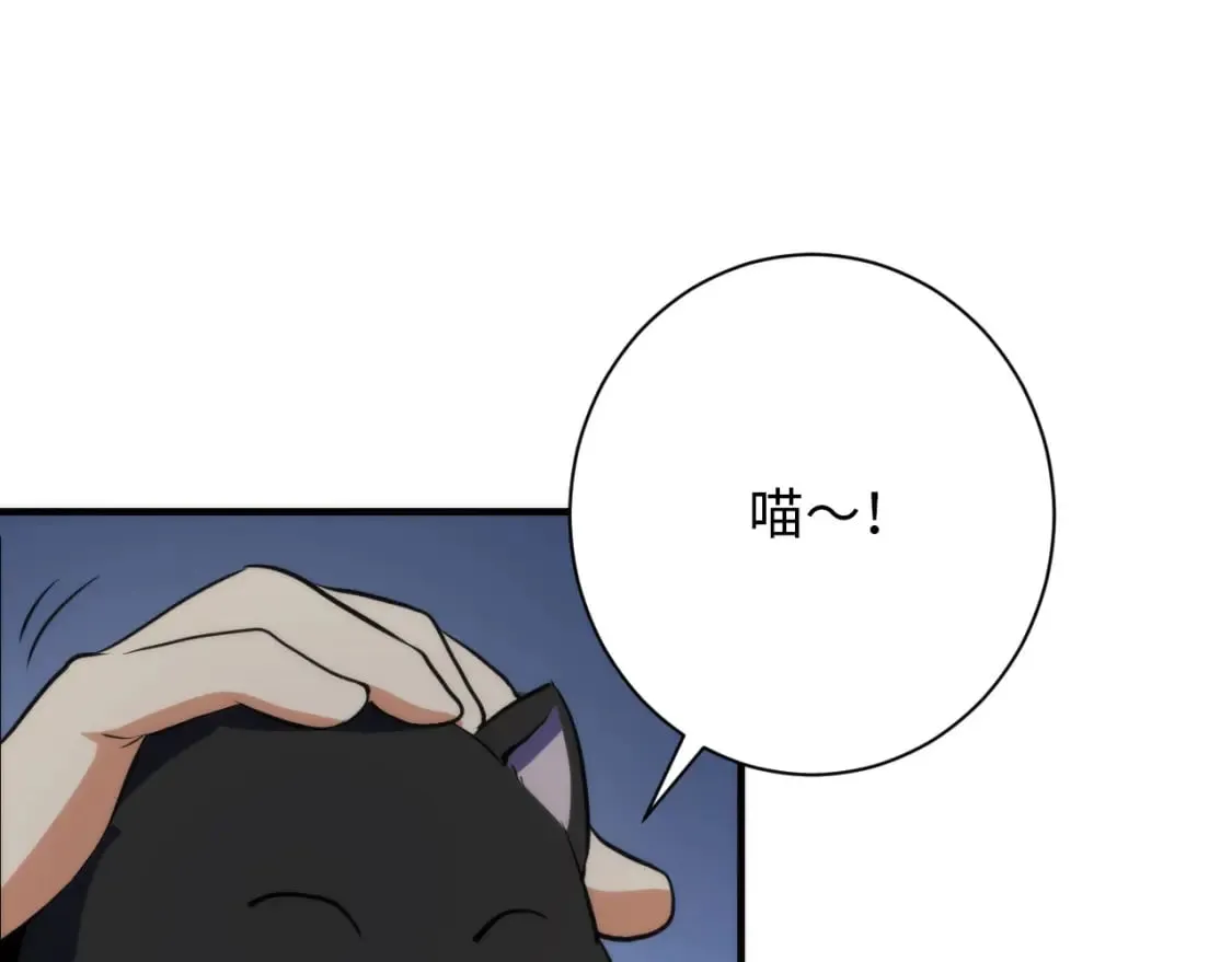 第234话 合作抵万金 第99页