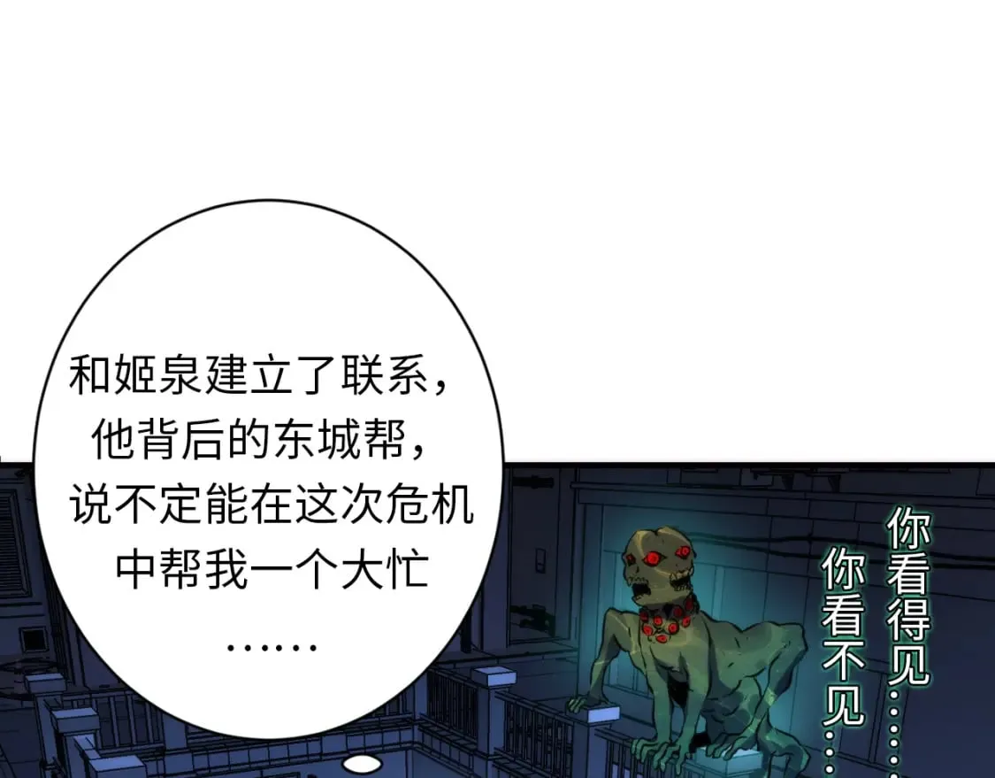 第234话 合作抵万金 第106页
