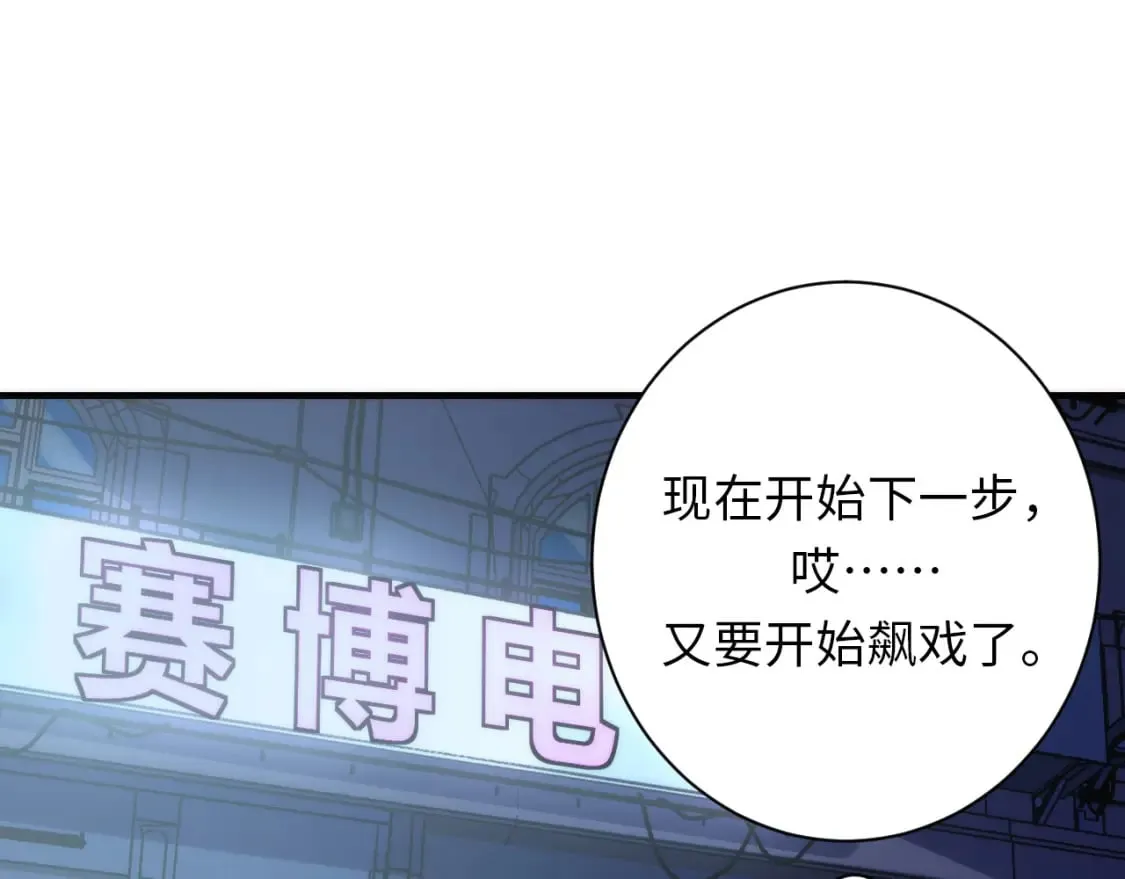 第234话 合作抵万金 第108页