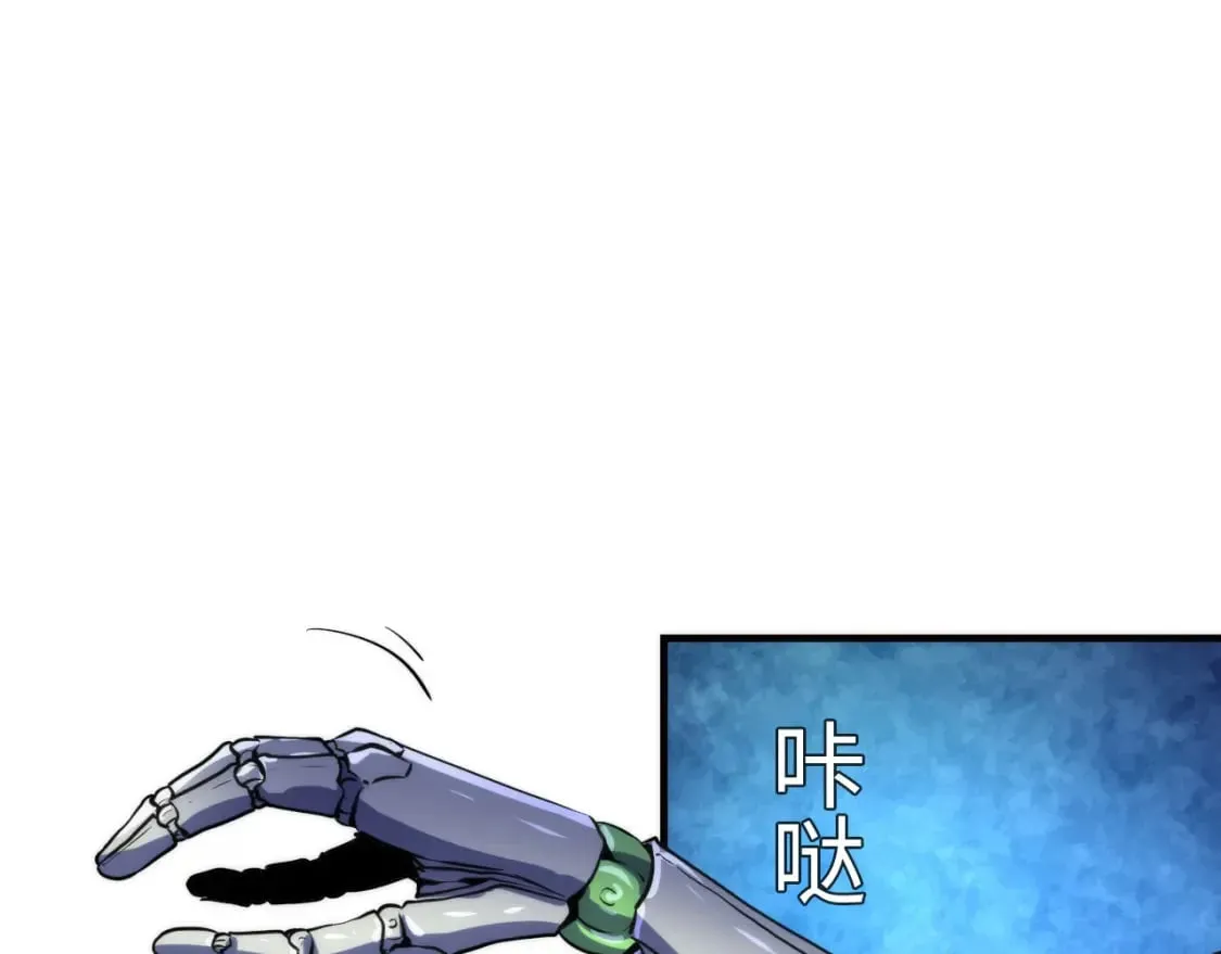 第234话 合作抵万金 第110页