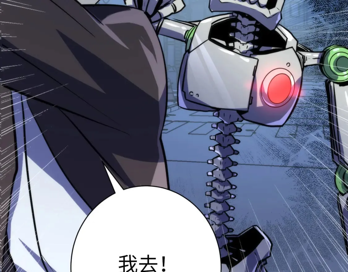 第234话 合作抵万金 第113页