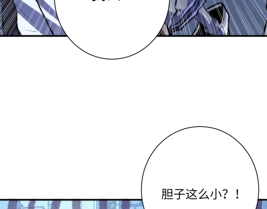 第234话 合作抵万金 第114页