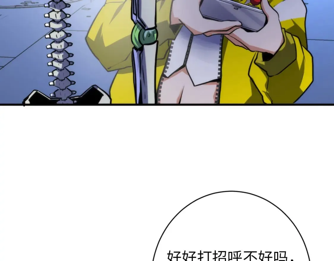 第234话 合作抵万金 第116页