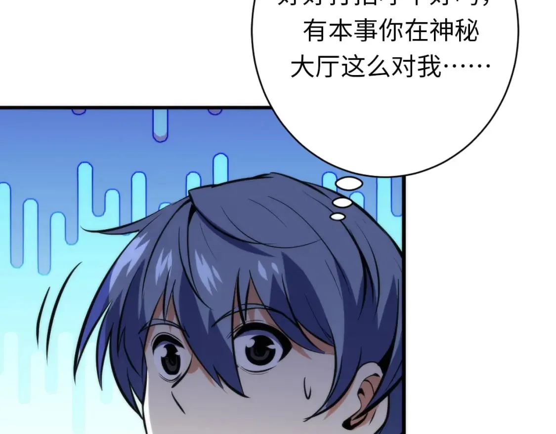 第234话 合作抵万金 第117页