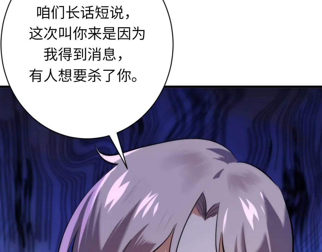 第234话 合作抵万金 第119页