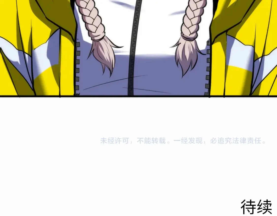 第234话 合作抵万金 第121页