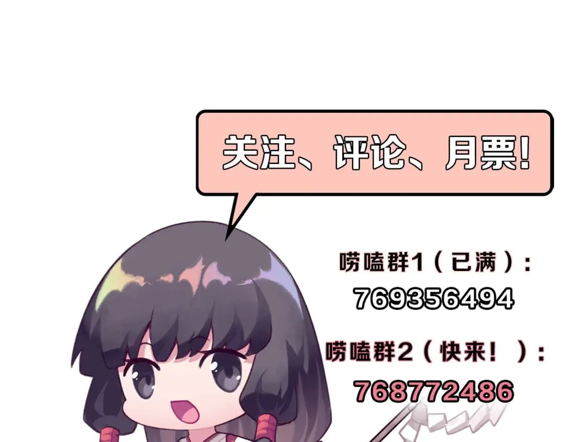 第234话 合作抵万金 第126页