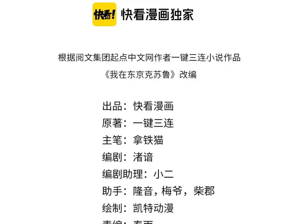 第235话 老板保护计划 第4页