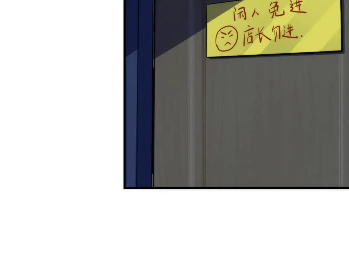 第235话 老板保护计划 第8页