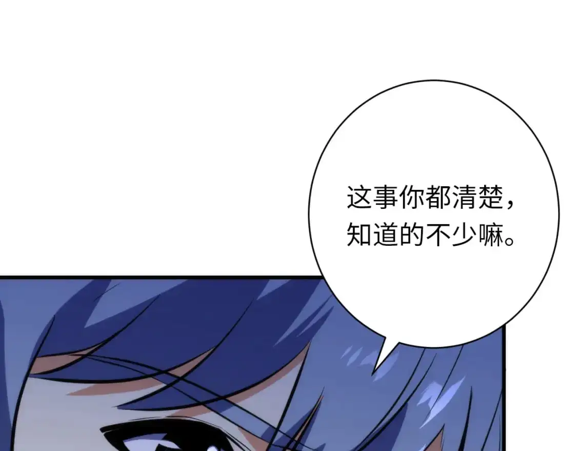 第235话 老板保护计划 第13页
