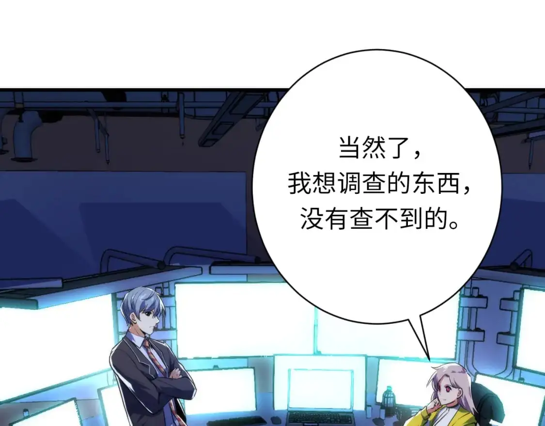 第235话 老板保护计划 第15页