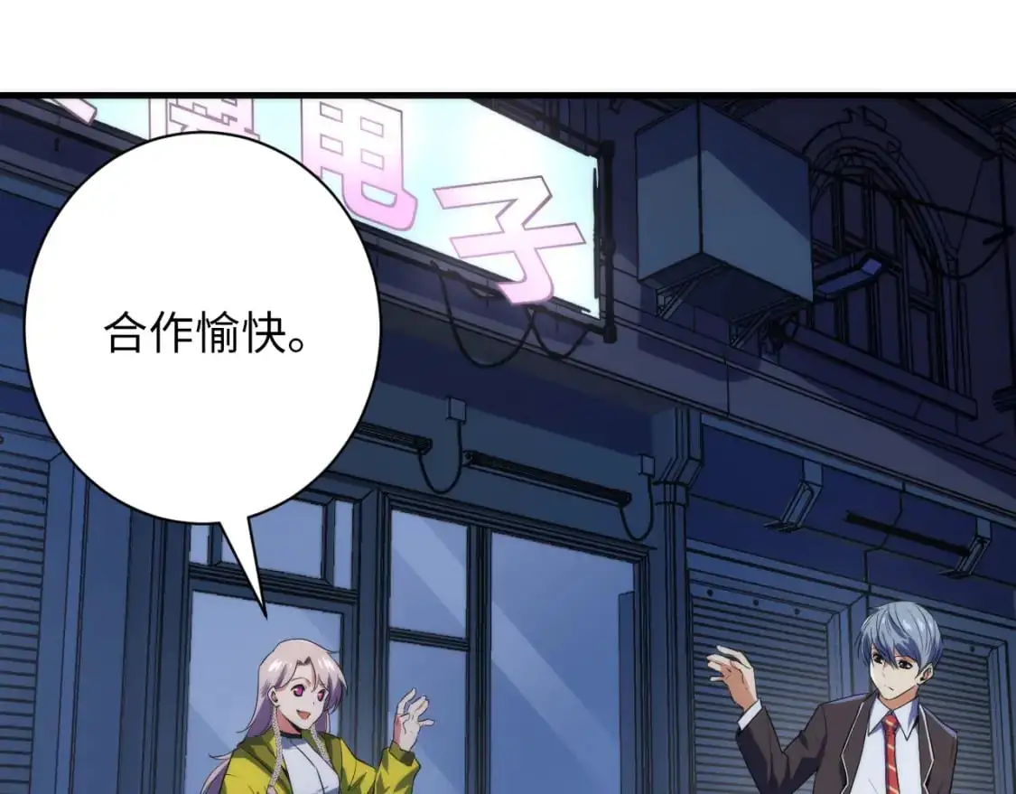 第235话 老板保护计划 第24页