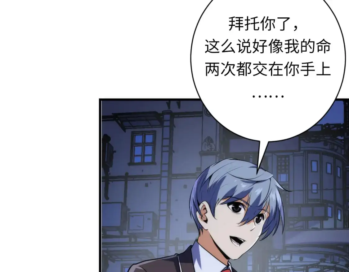 第235话 老板保护计划 第26页