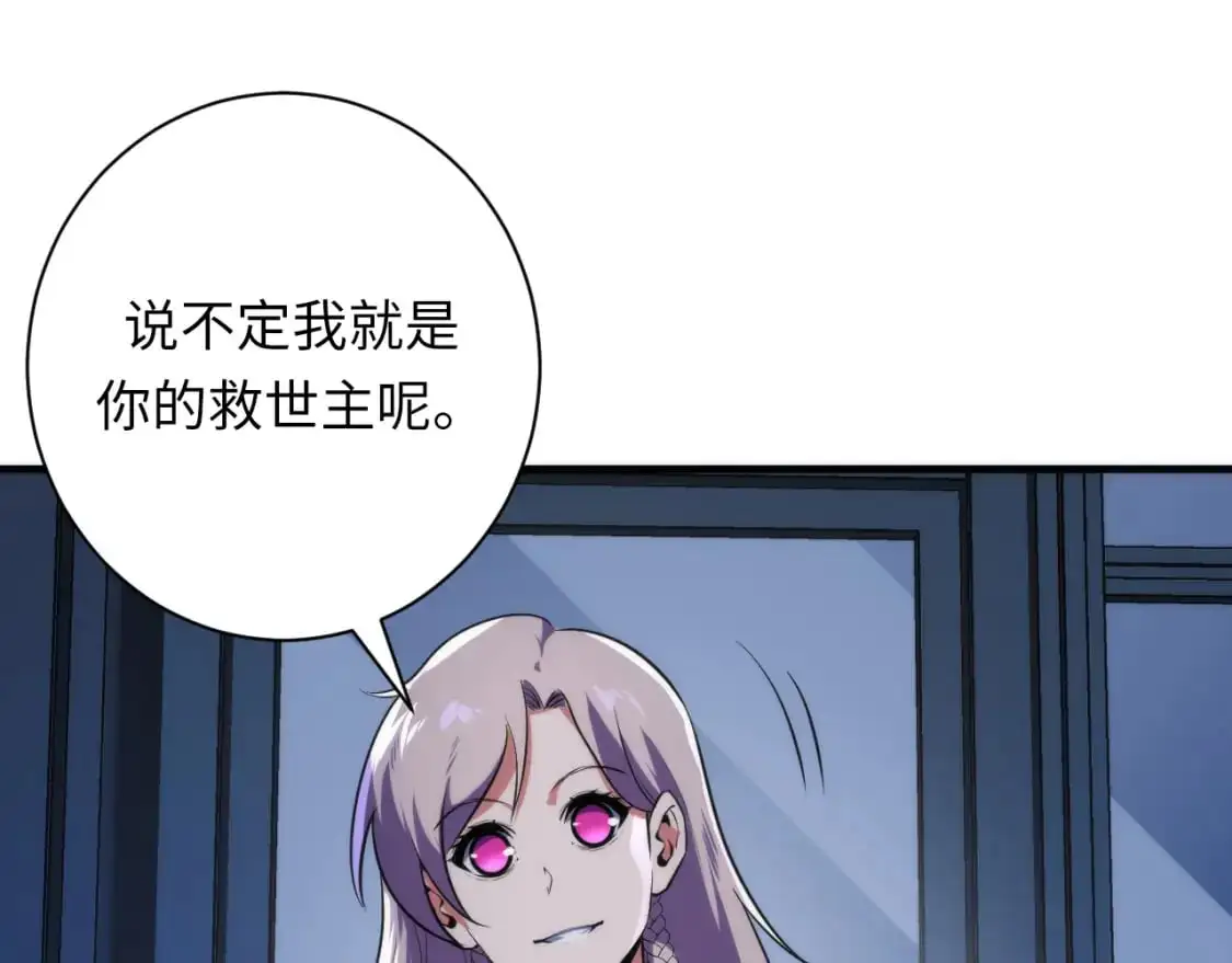 第235话 老板保护计划 第28页