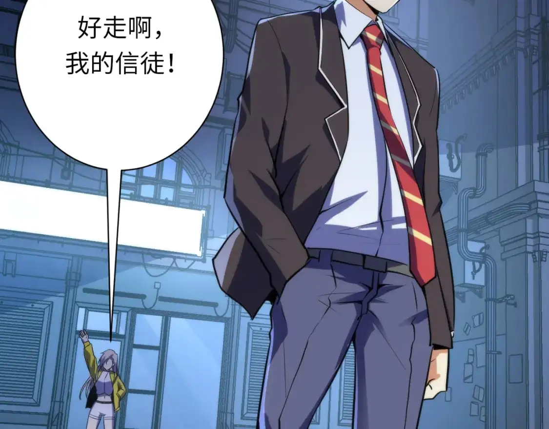 第235话 老板保护计划 第32页