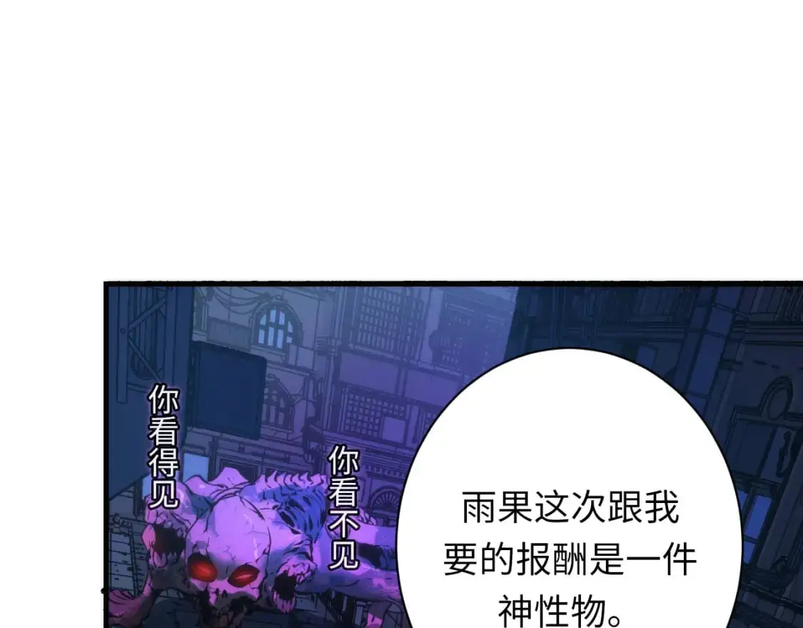 第235话 老板保护计划 第34页