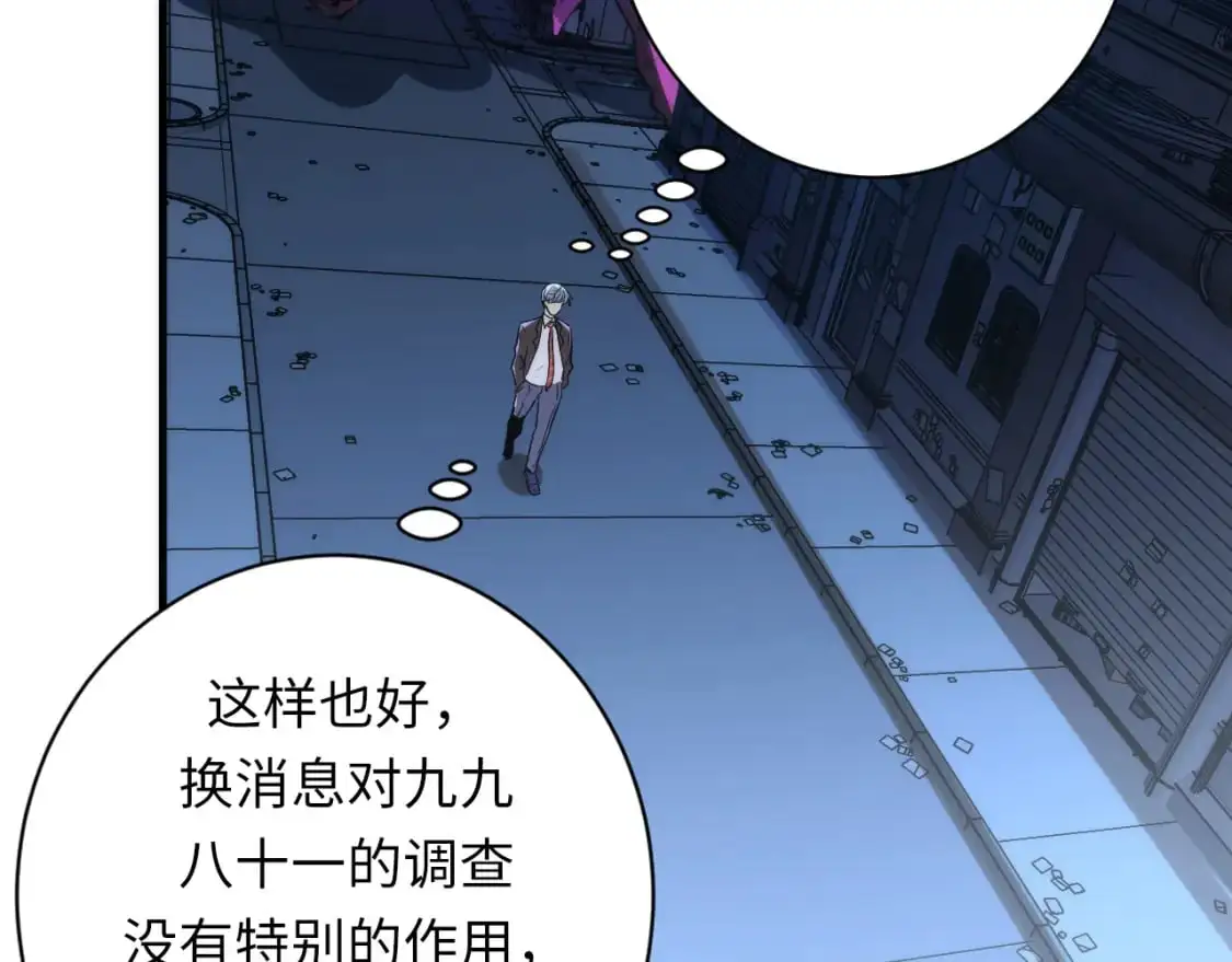 第235话 老板保护计划 第35页