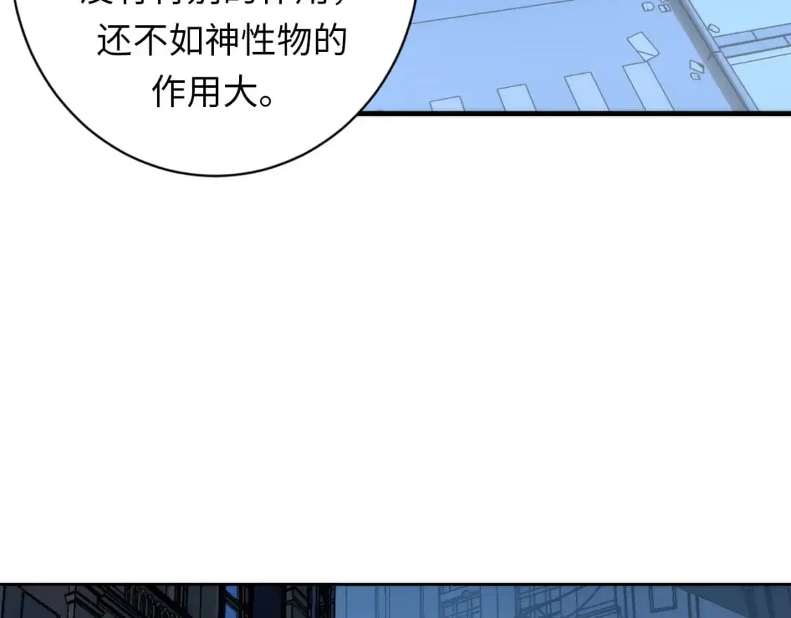 第235话 老板保护计划 第36页