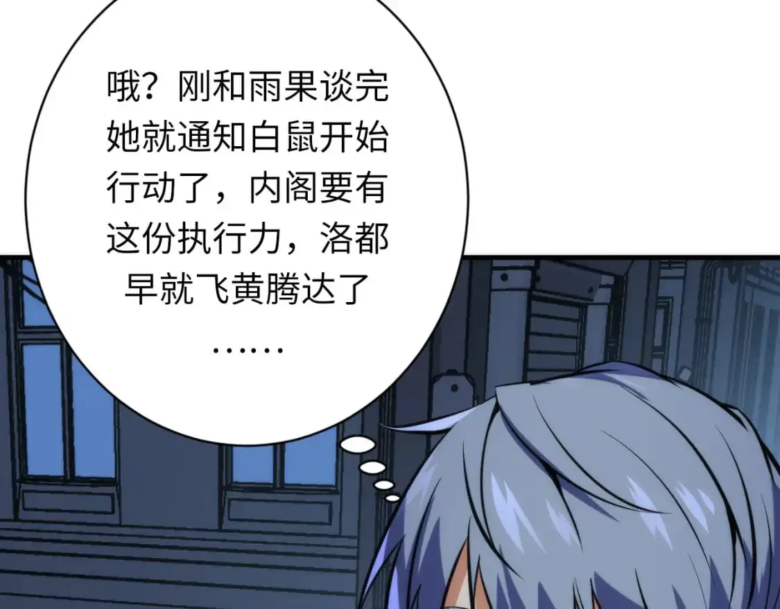 第235话 老板保护计划 第39页