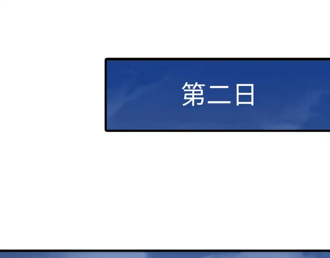 第235话 老板保护计划 第42页