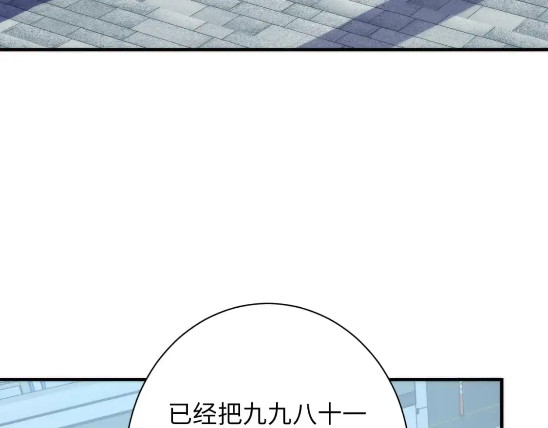 第235话 老板保护计划 第49页