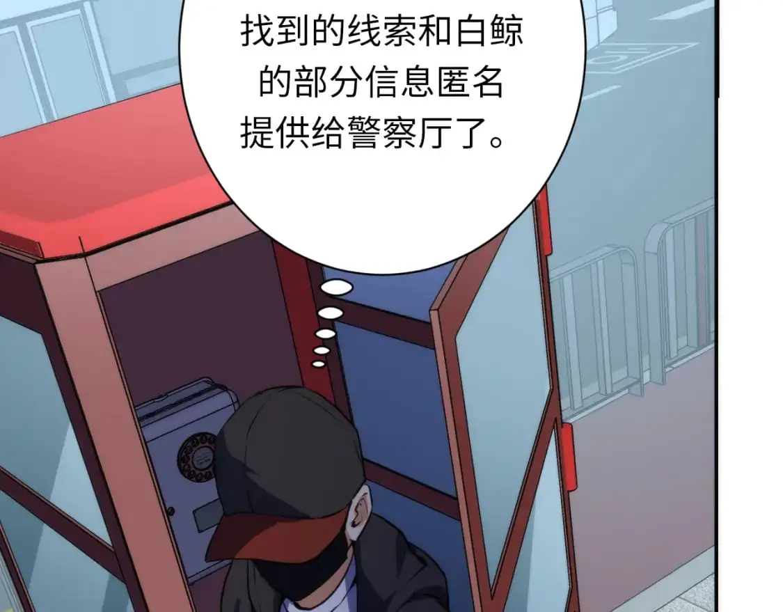 第235话 老板保护计划 第50页