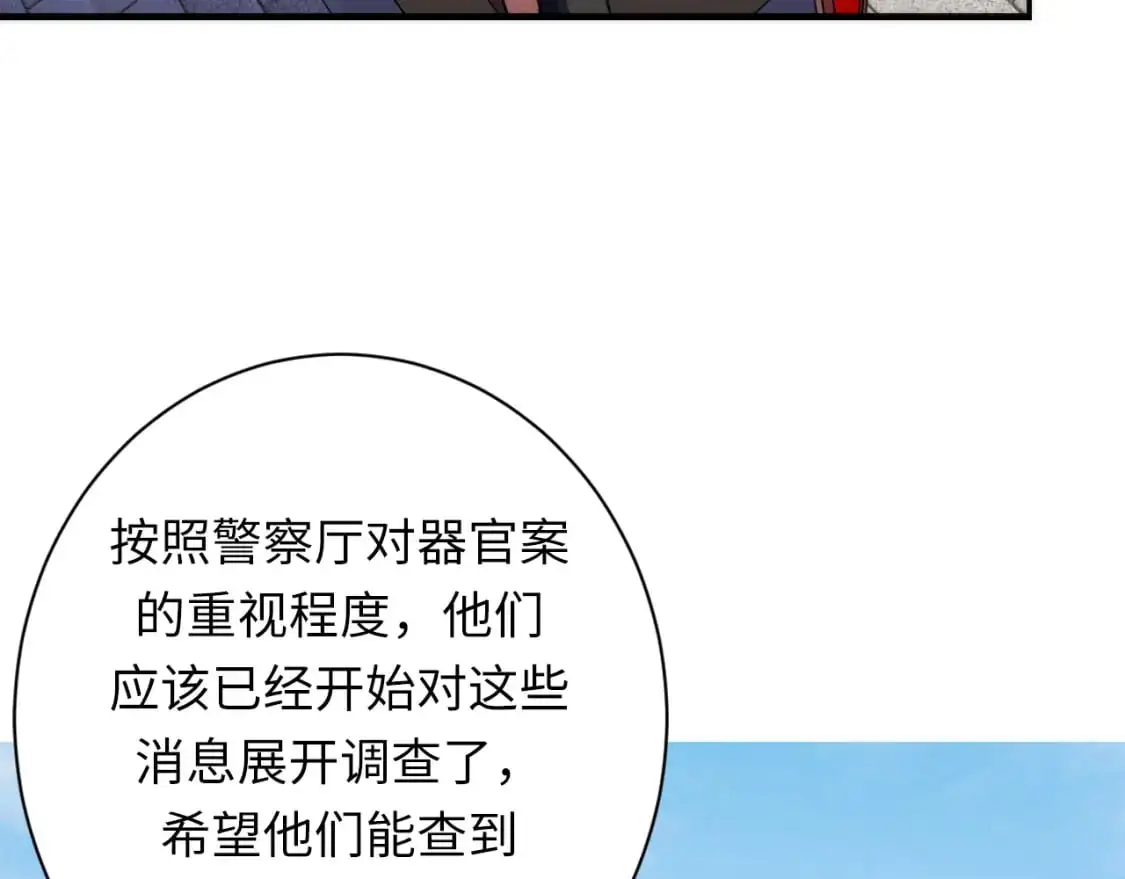 第235话 老板保护计划 第52页