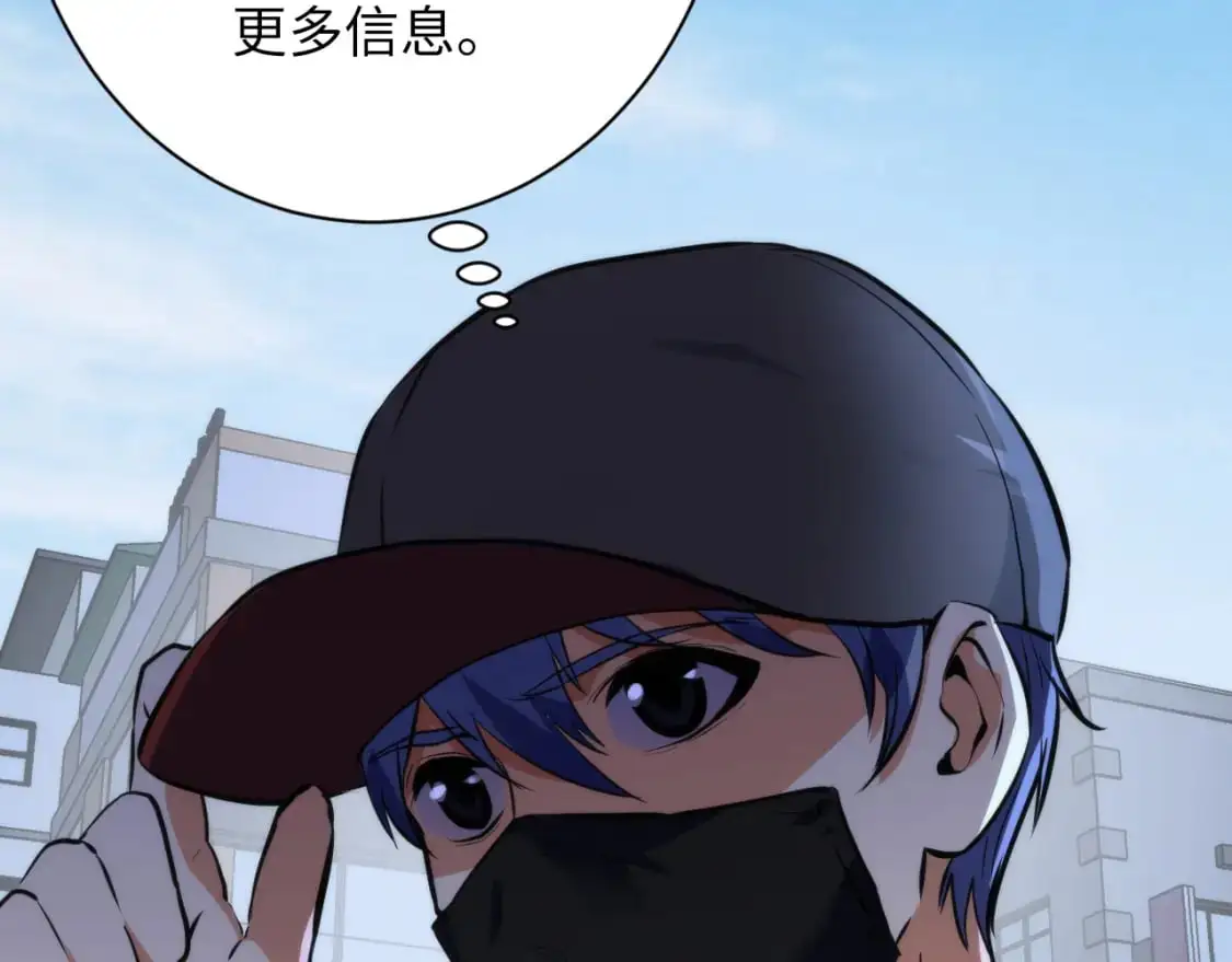 第235话 老板保护计划 第53页