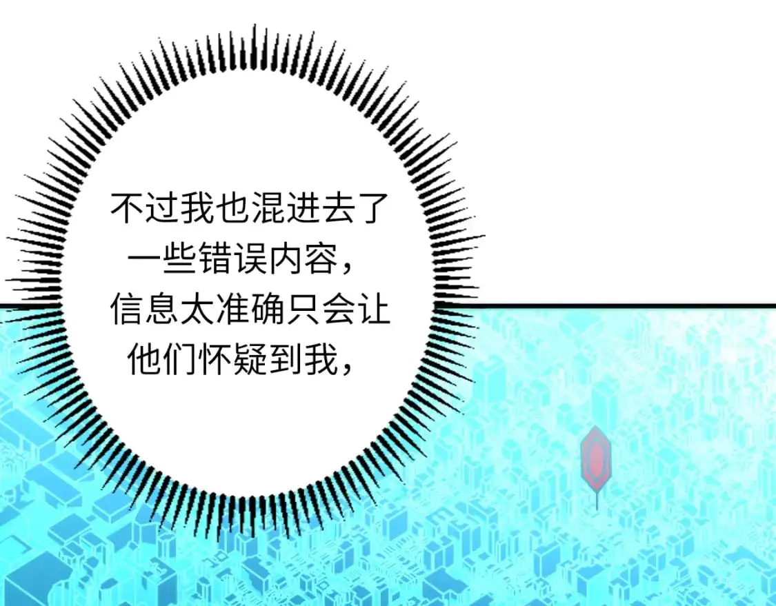 第235话 老板保护计划 第55页