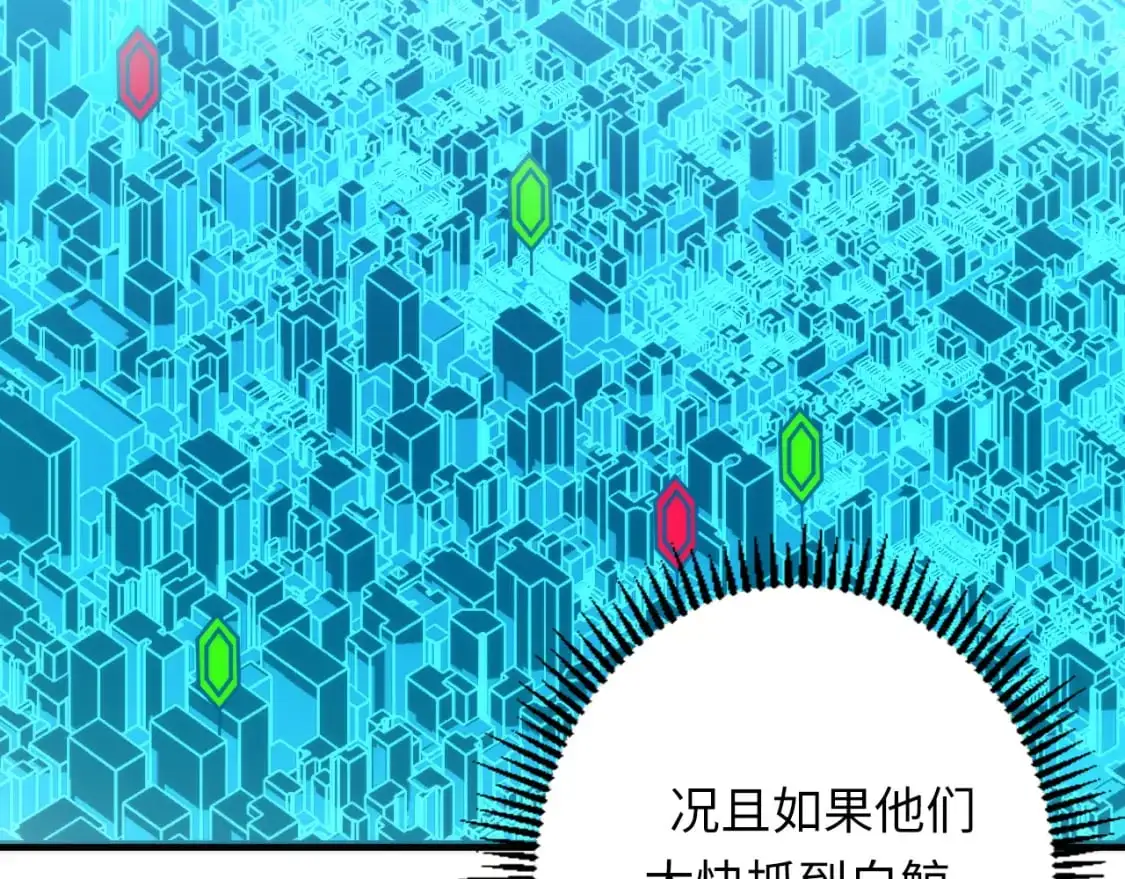 第235话 老板保护计划 第56页