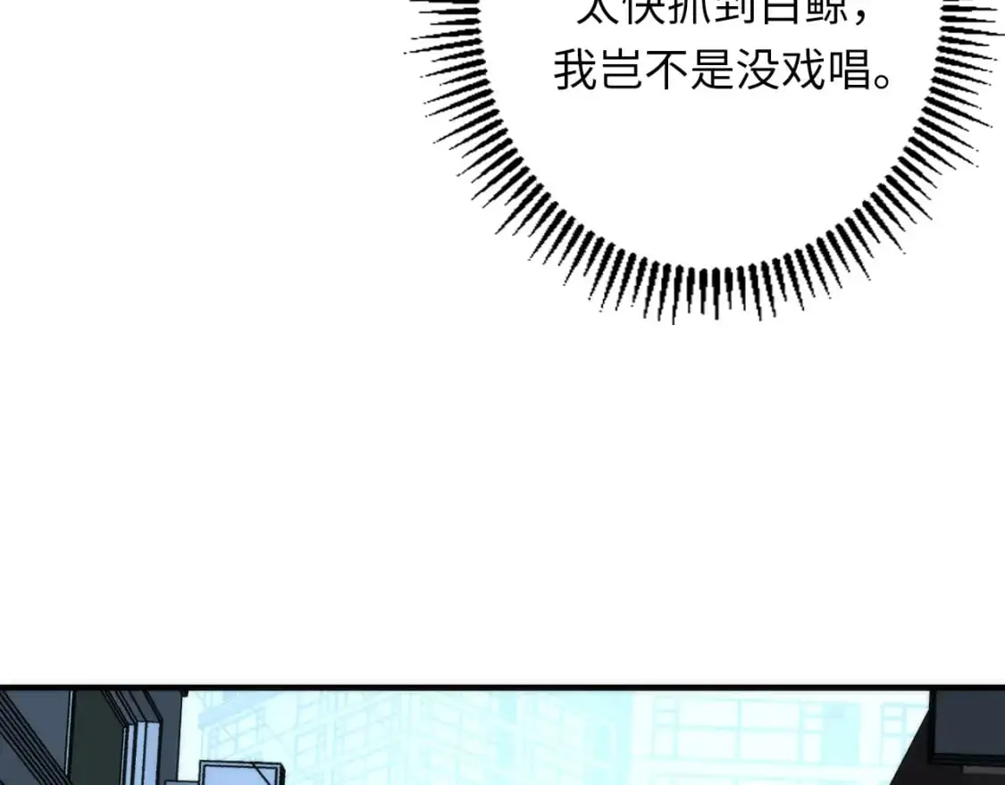 第235话 老板保护计划 第57页