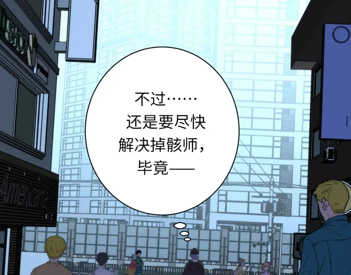 第235话 老板保护计划 第58页